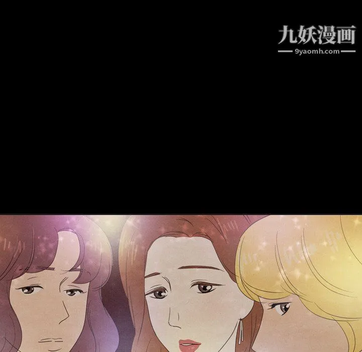 泰珠小姐的完美婚姻生活 第40话 第120页