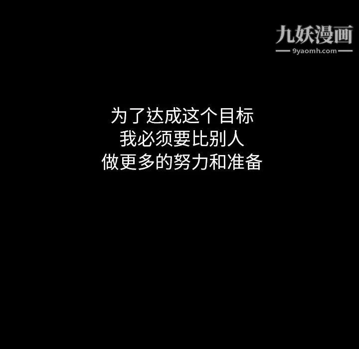 泰珠小姐的完美婚姻生活 第40话 第133页