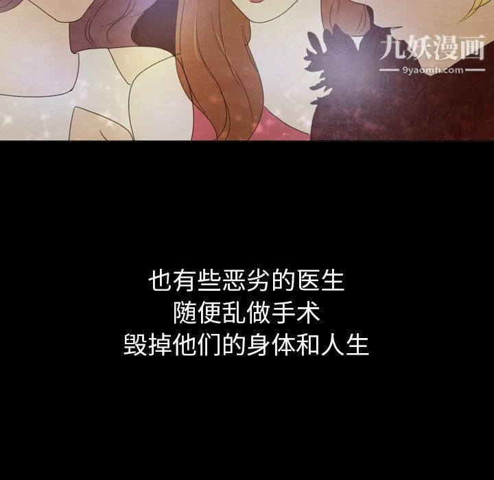 泰珠小姐的完美婚姻生活 第40话 第121页