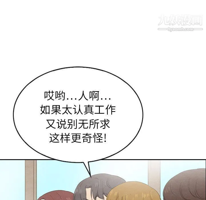 泰珠小姐的完美婚姻生活 第40话 第32页