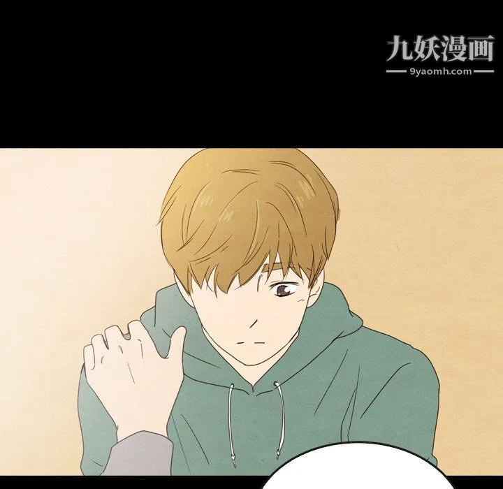 泰珠小姐的完美婚姻生活 第40话 第80页