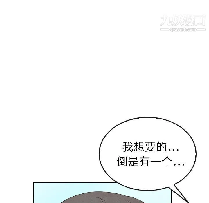 泰珠小姐的完美婚姻生活 第40话 第38页