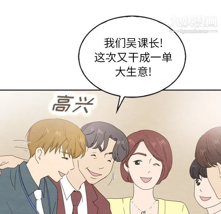 泰珠小姐的完美婚姻生活 第40话 第25页