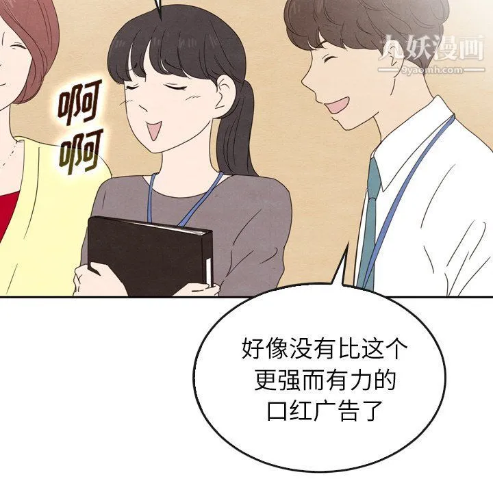 泰珠小姐的完美婚姻生活 第40话 第28页