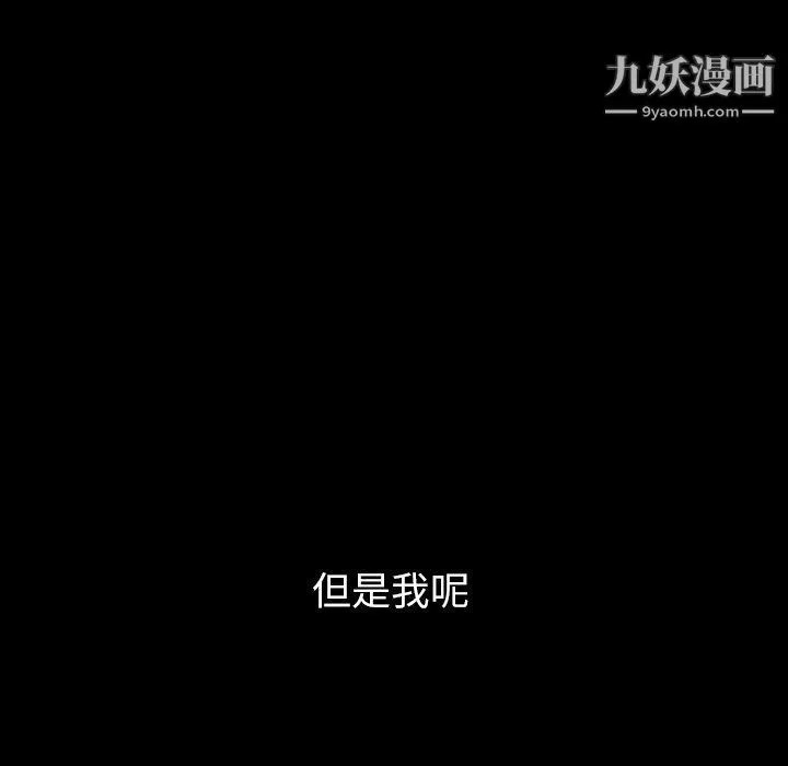 泰珠小姐的完美婚姻生活 第40话 第59页