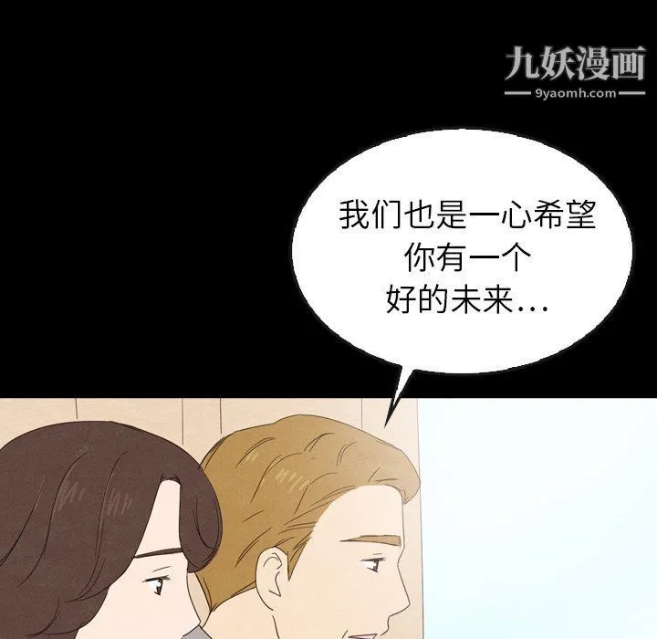 泰珠小姐的完美婚姻生活 第40话 第75页