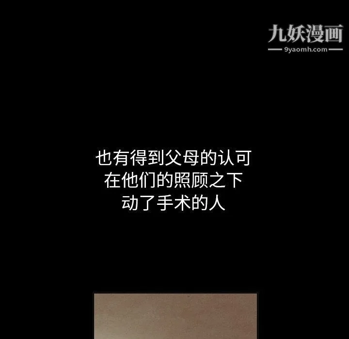 泰珠小姐的完美婚姻生活 第40话 第109页