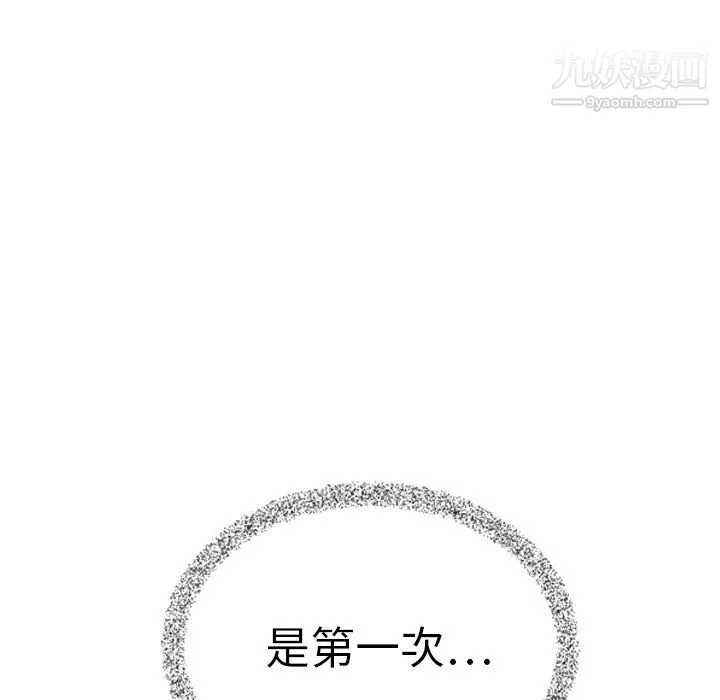 泰珠小姐的完美婚姻生活 第40话 第8页