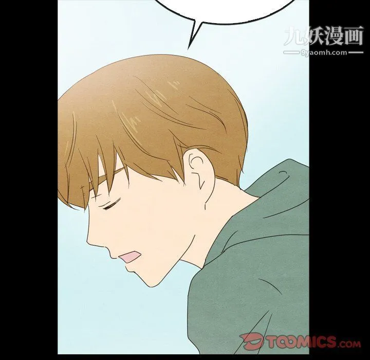 泰珠小姐的完美婚姻生活 第40话 第78页