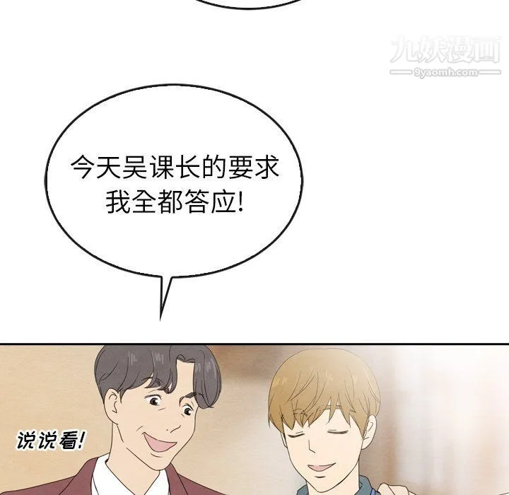 泰珠小姐的完美婚姻生活 第40话 第30页
