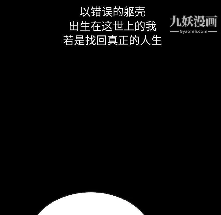 泰珠小姐的完美婚姻生活 第40话 第69页