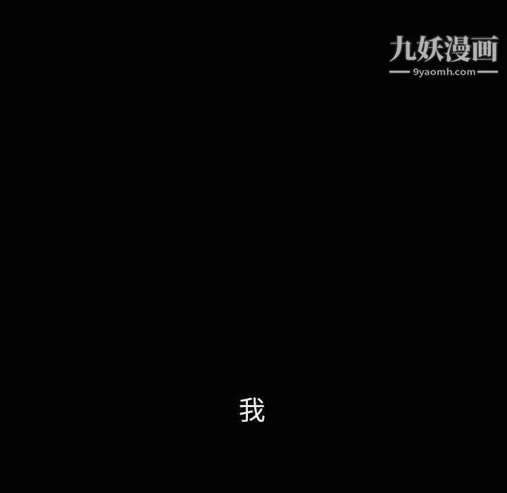 泰珠小姐的完美婚姻生活 第40话 第129页