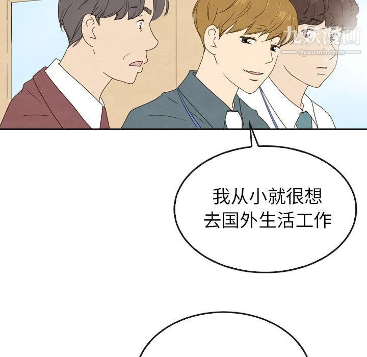 泰珠小姐的完美婚姻生活 第40话 第44页