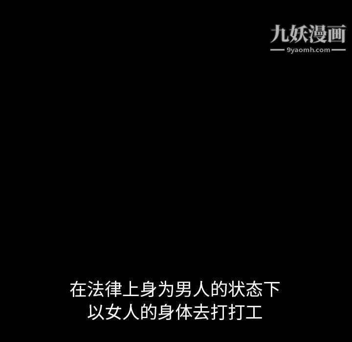 泰珠小姐的完美婚姻生活 第40话 第116页