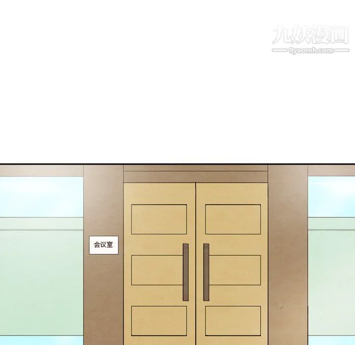 泰珠小姐的完美婚姻生活 第40话 第16页