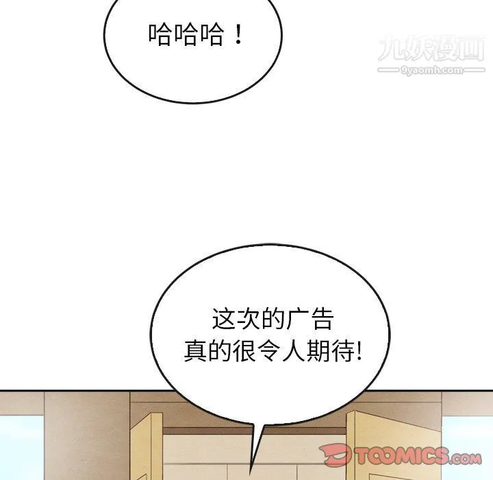 泰珠小姐的完美婚姻生活 第40话 第18页