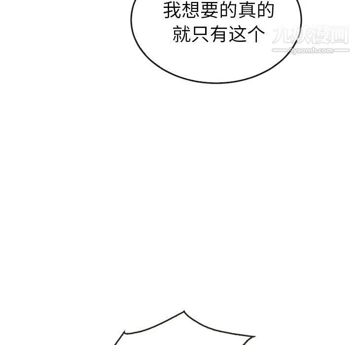 泰珠小姐的完美婚姻生活 第40话 第45页