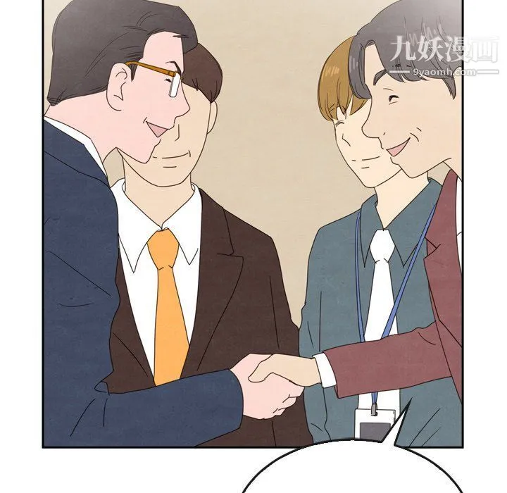 泰珠小姐的完美婚姻生活 第40话 第21页