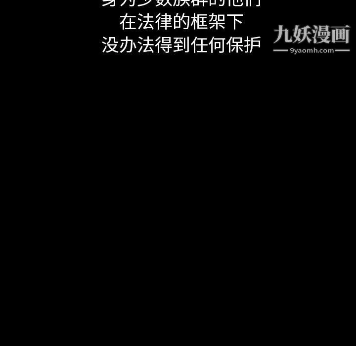 泰珠小姐的完美婚姻生活 第40话 第127页