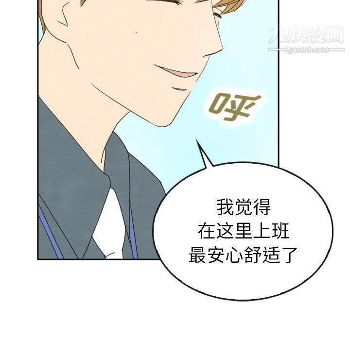 泰珠小姐的完美婚姻生活 第40话 第37页