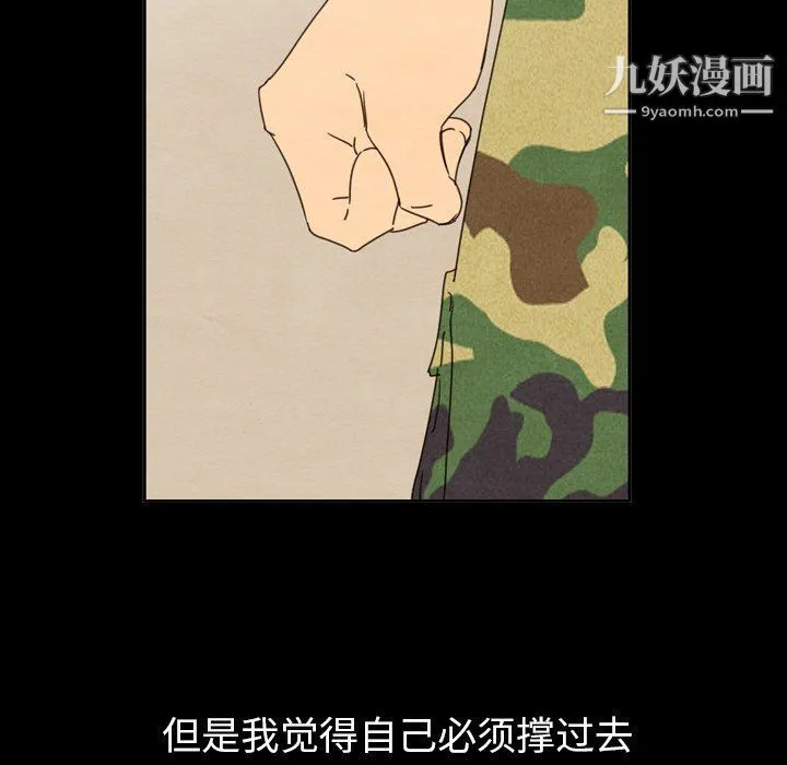 泰珠小姐的完美婚姻生活 第40话 第96页