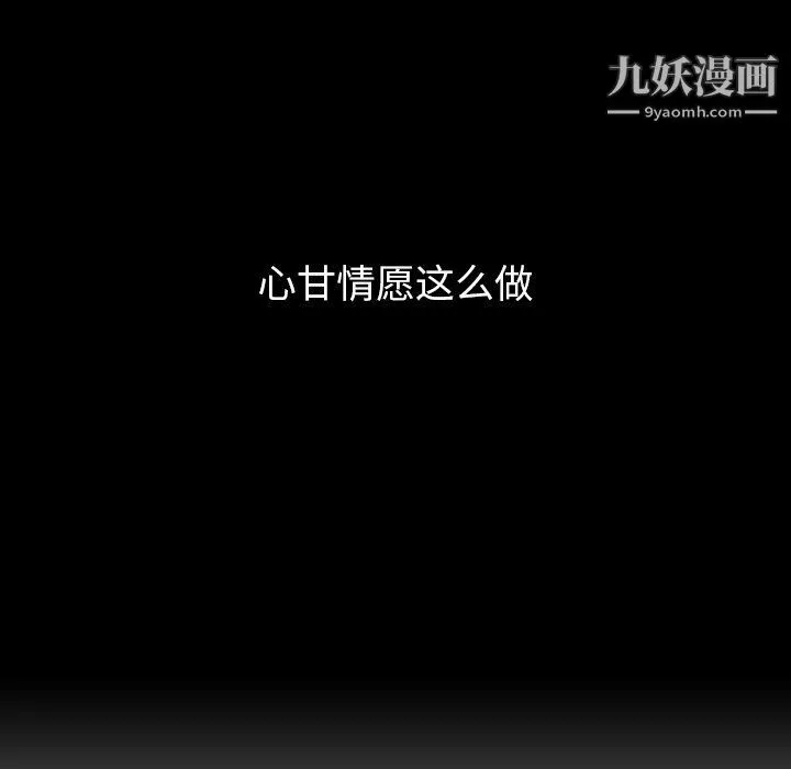泰珠小姐的完美婚姻生活 第40话 第135页