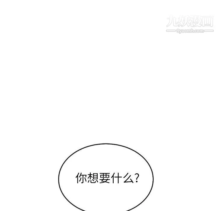 泰珠小姐的完美婚姻生活 第40话 第29页