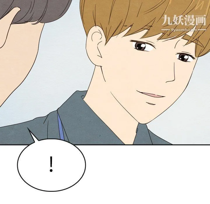 泰珠小姐的完美婚姻生活 第40话 第42页