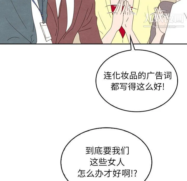 泰珠小姐的完美婚姻生活 第40话 第26页