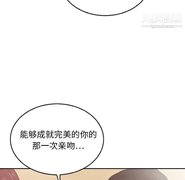 泰珠小姐的完美婚姻生活 第40话 第27页