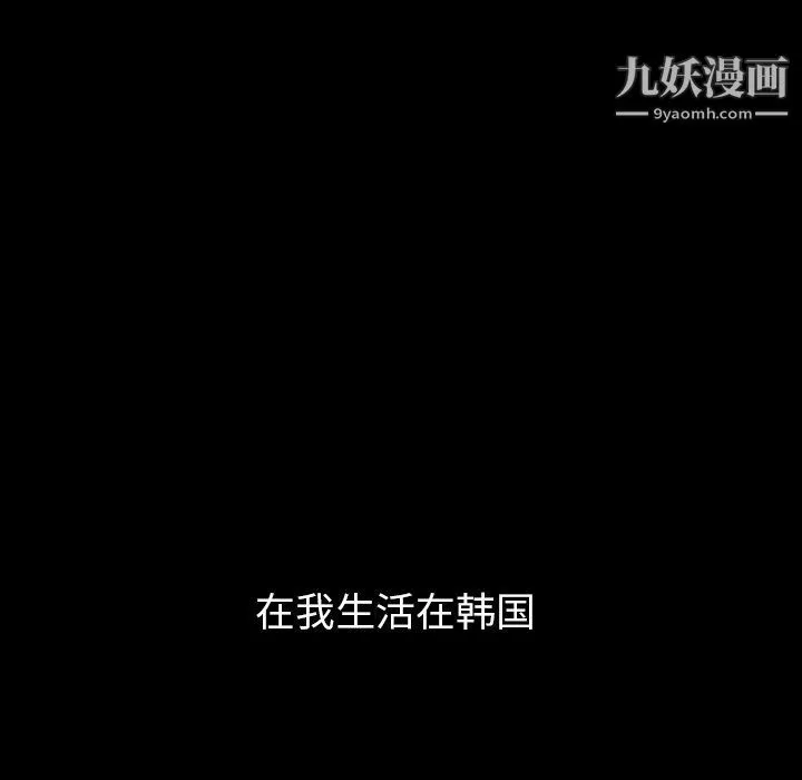 泰珠小姐的完美婚姻生活 第40话 第97页