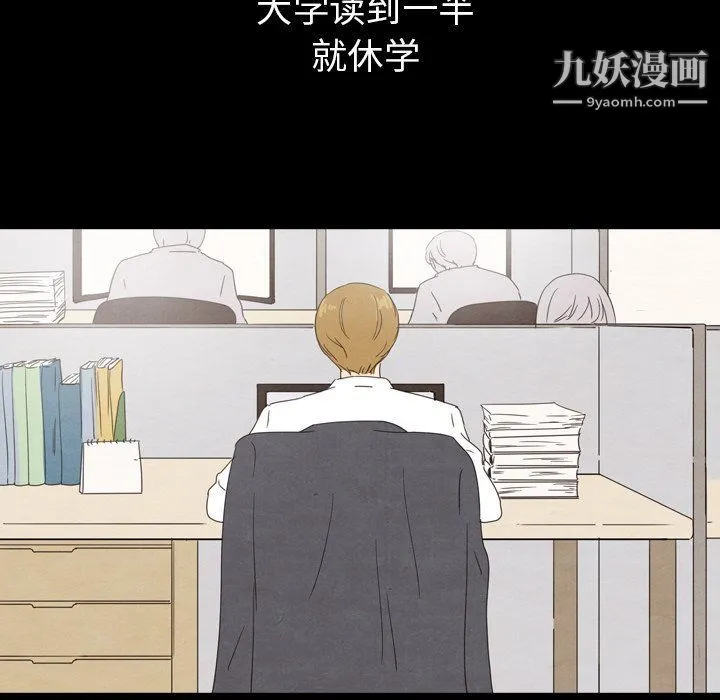 泰珠小姐的完美婚姻生活 第40话 第89页