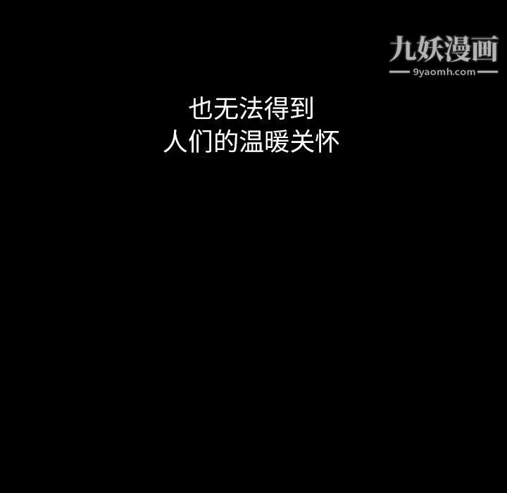 泰珠小姐的完美婚姻生活 第40话 第128页