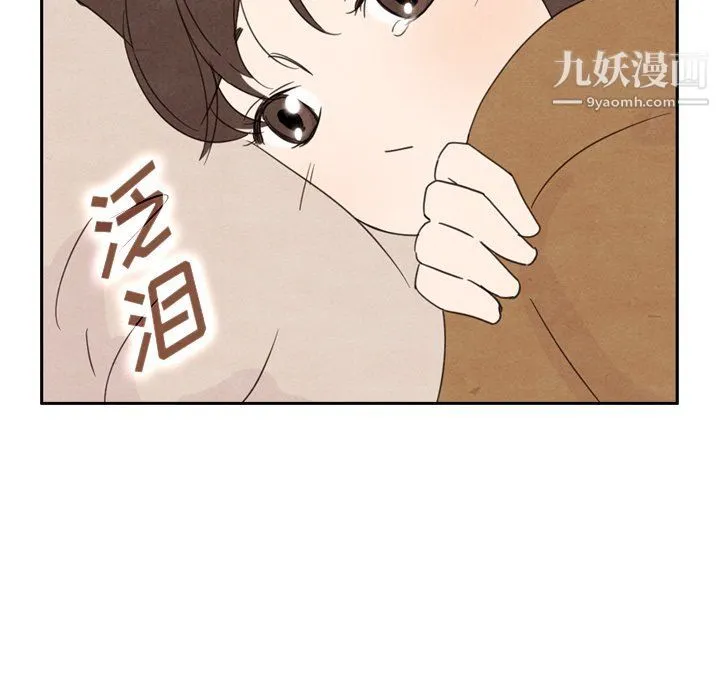 泰珠小姐的完美婚姻生活 第40话 第11页