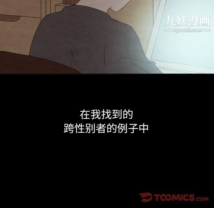 泰珠小姐的完美婚姻生活 第40话 第108页