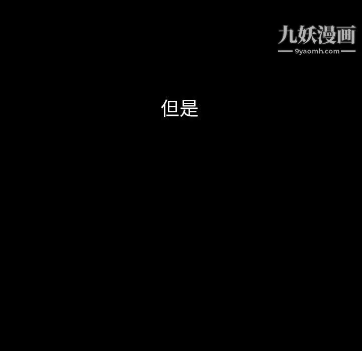 泰珠小姐的完美婚姻生活 第40话 第112页