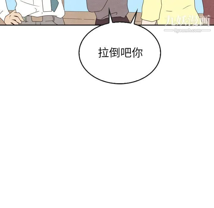 泰珠小姐的完美婚姻生活 第40话 第53页