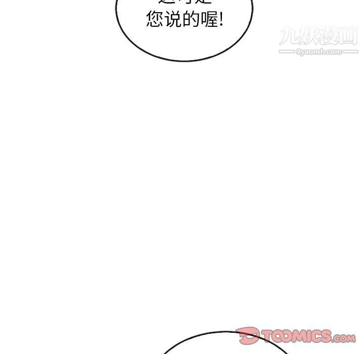 泰珠小姐的完美婚姻生活 第40话 第48页
