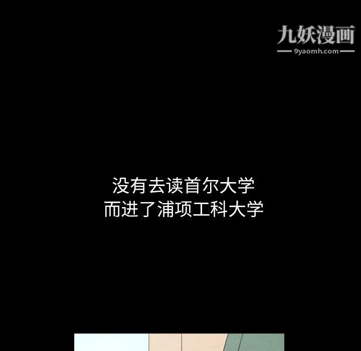泰珠小姐的完美婚姻生活 第40话 第60页