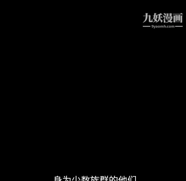 泰珠小姐的完美婚姻生活 第40话 第126页