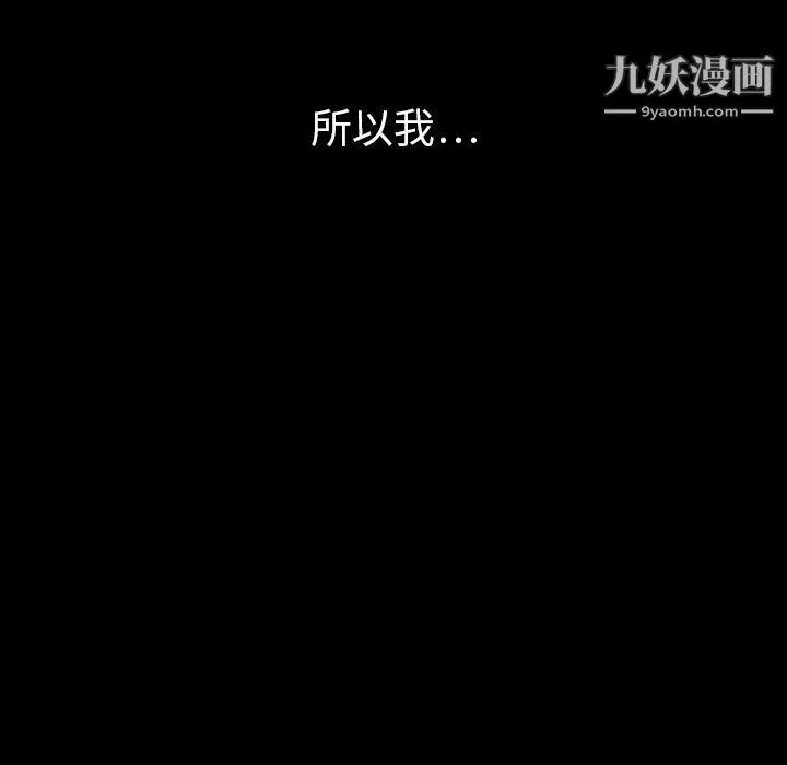 泰珠小姐的完美婚姻生活 第40话 第134页