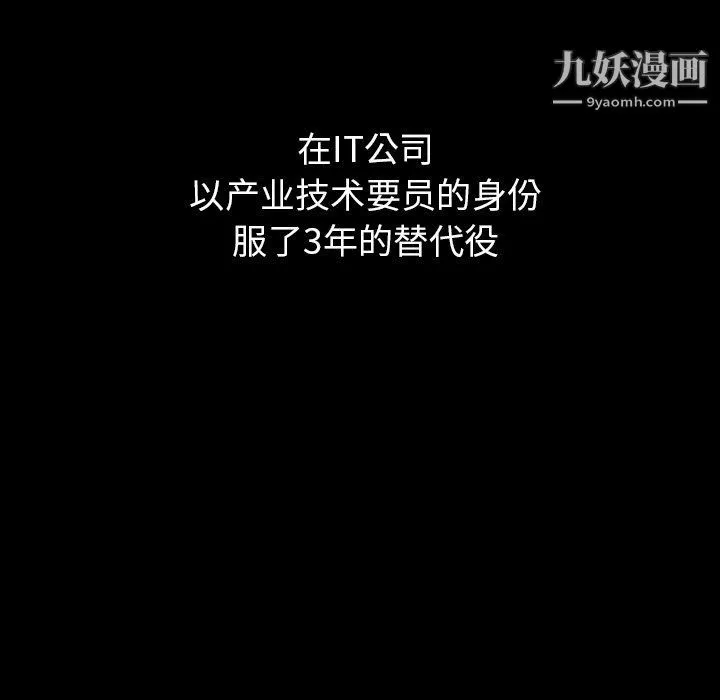 泰珠小姐的完美婚姻生活 第40话 第90页