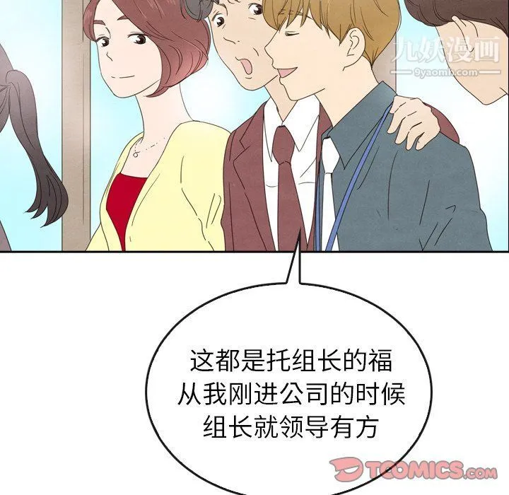 泰珠小姐的完美婚姻生活 第40话 第33页