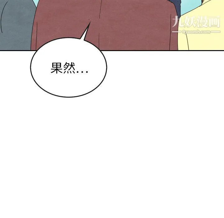 泰珠小姐的完美婚姻生活 第40话 第24页
