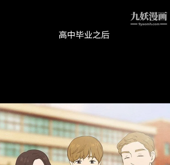 泰珠小姐的完美婚姻生活 第40话 第57页