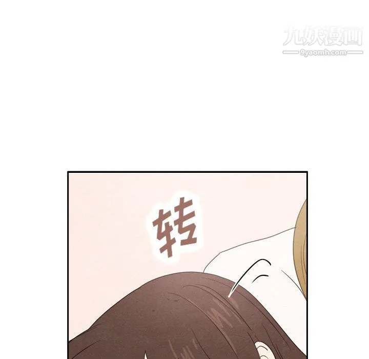 泰珠小姐的完美婚姻生活 第40话 第6页