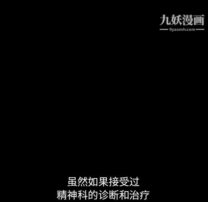 泰珠小姐的完美婚姻生活 第40话 第92页
