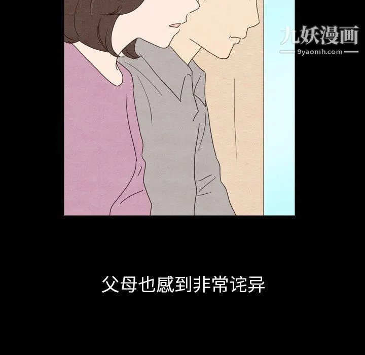 泰珠小姐的完美婚姻生活 第40话 第64页