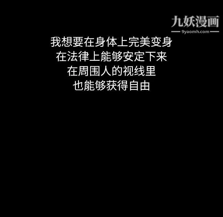 泰珠小姐的完美婚姻生活 第40话 第132页