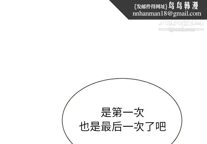 泰珠小姐的完美婚姻生活 第40话 第1页